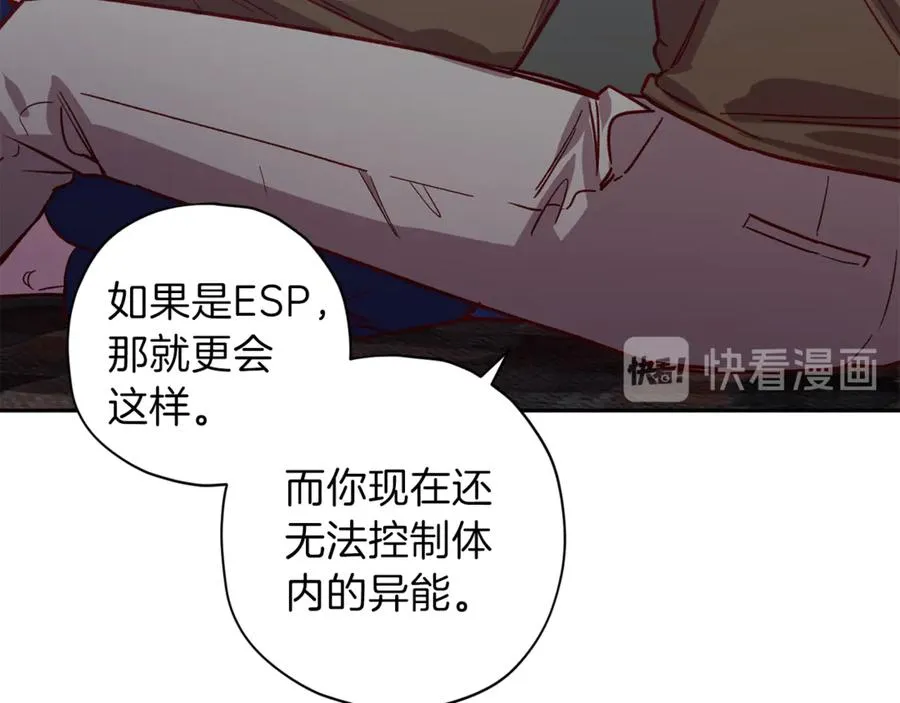 第23话 依赖成瘾 第86页
