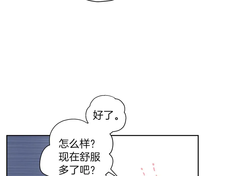 第23话 依赖成瘾 第87页