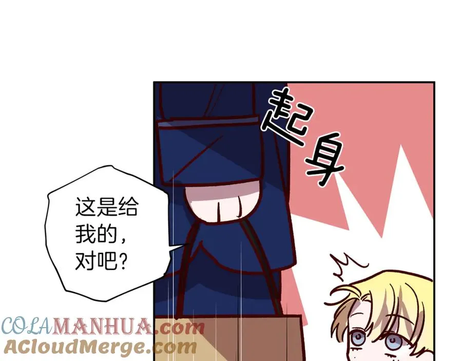 第23话 依赖成瘾 第89页