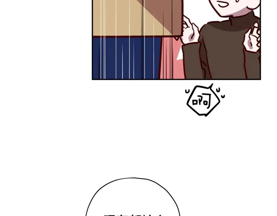 第23话 依赖成瘾 第90页