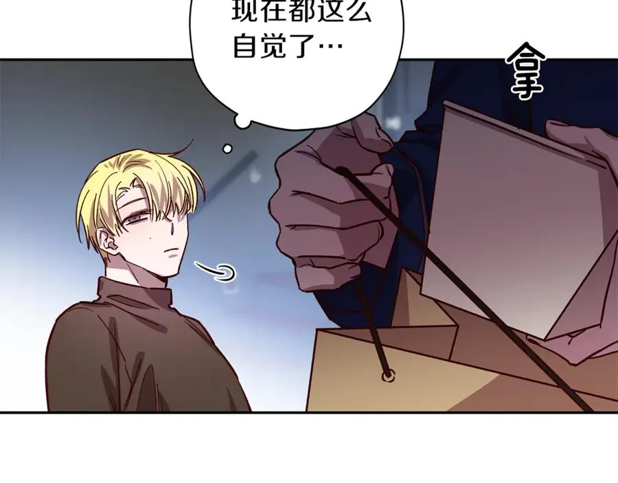 第23话 依赖成瘾 第91页