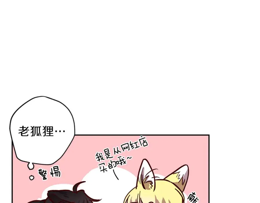 第23话 依赖成瘾 第92页