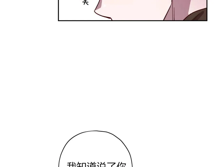 第23话 依赖成瘾 第94页