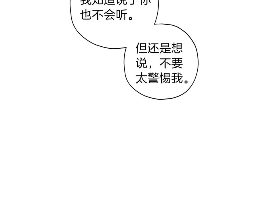 第23话 依赖成瘾 第95页