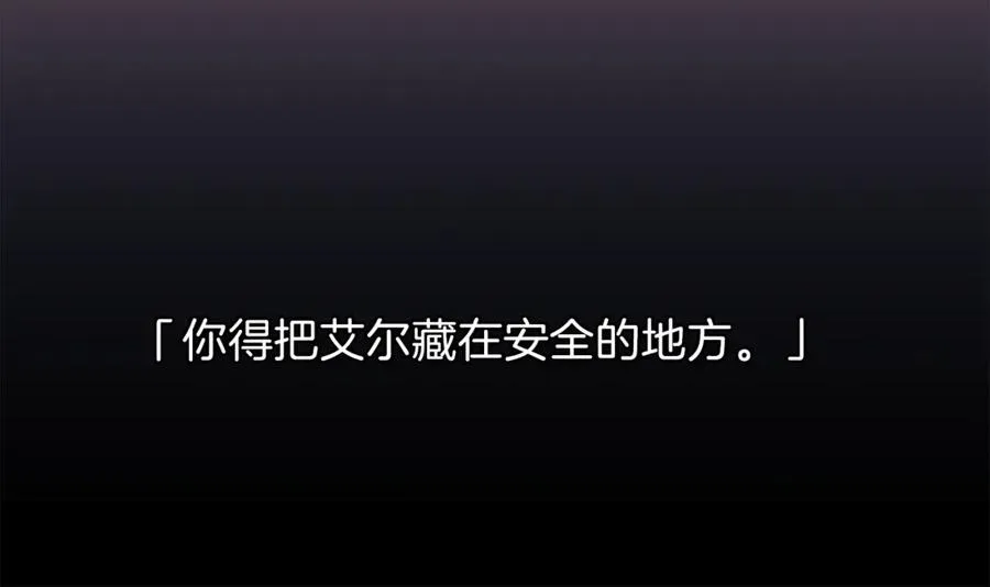第23话 依赖成瘾 第98页