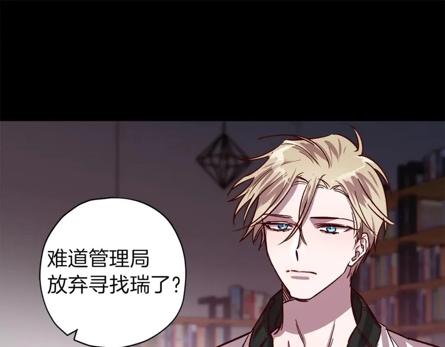 第23话 依赖成瘾 第99页