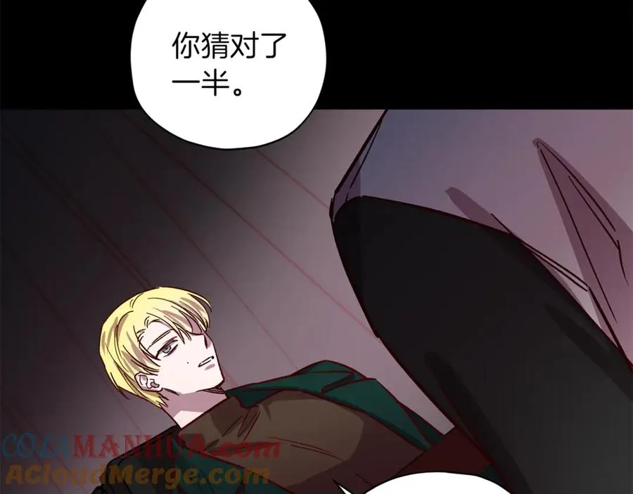 第23话 依赖成瘾 第101页