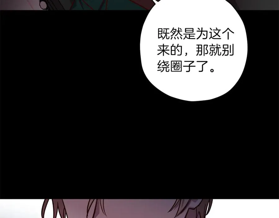 第23话 依赖成瘾 第102页