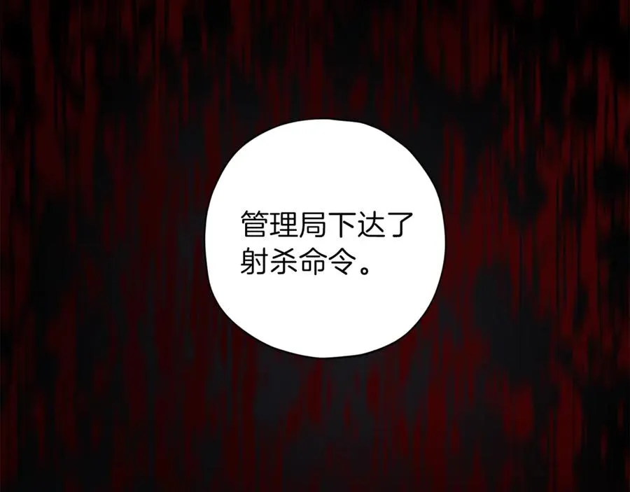 第23话 依赖成瘾 第104页