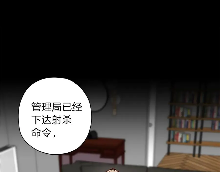 第23话 依赖成瘾 第111页