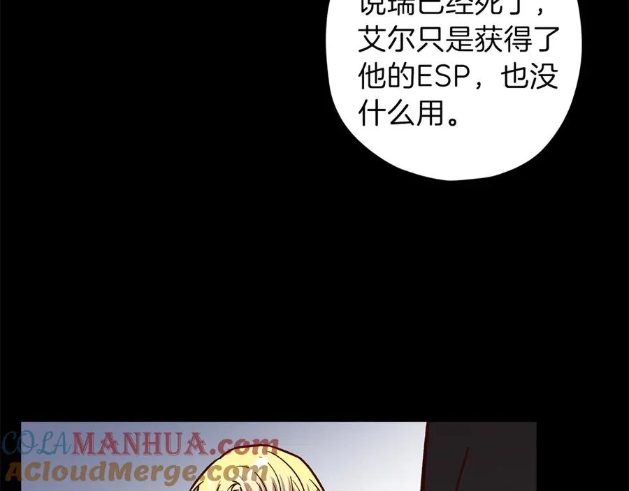 第23话 依赖成瘾 第113页