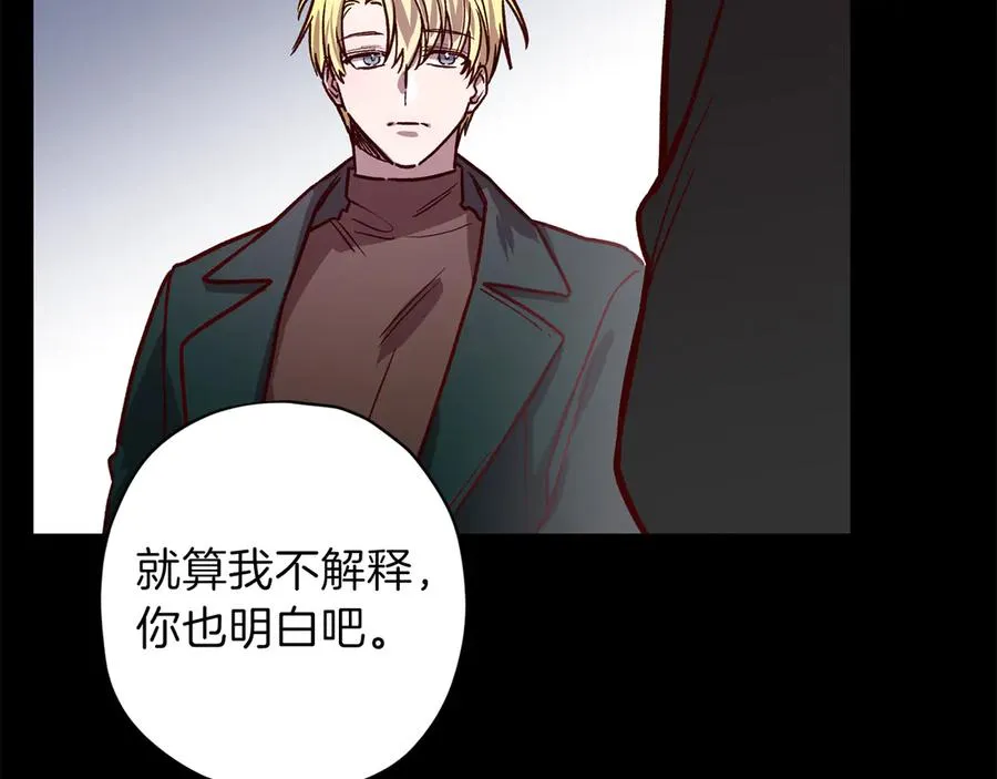 第23话 依赖成瘾 第114页