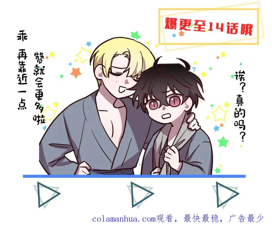 第23话 依赖成瘾 第116页