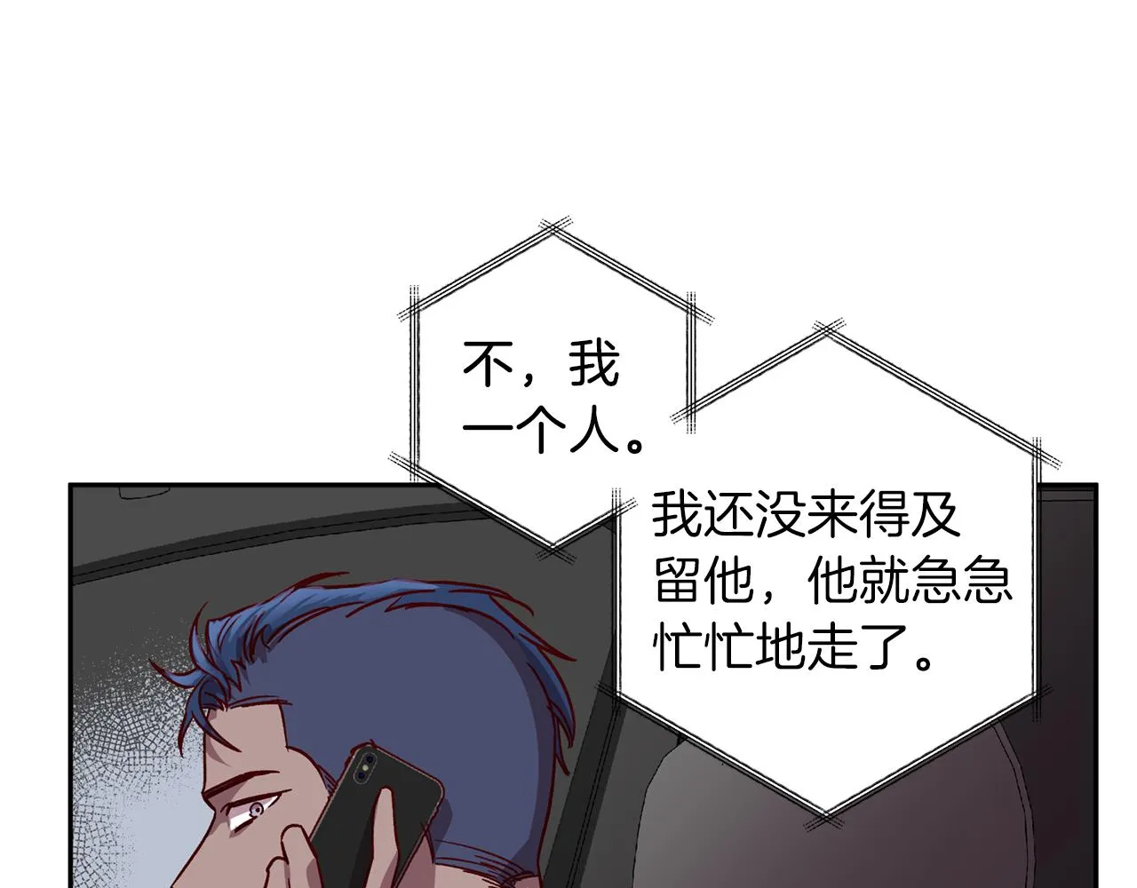 第74话 都可以救活 第4页