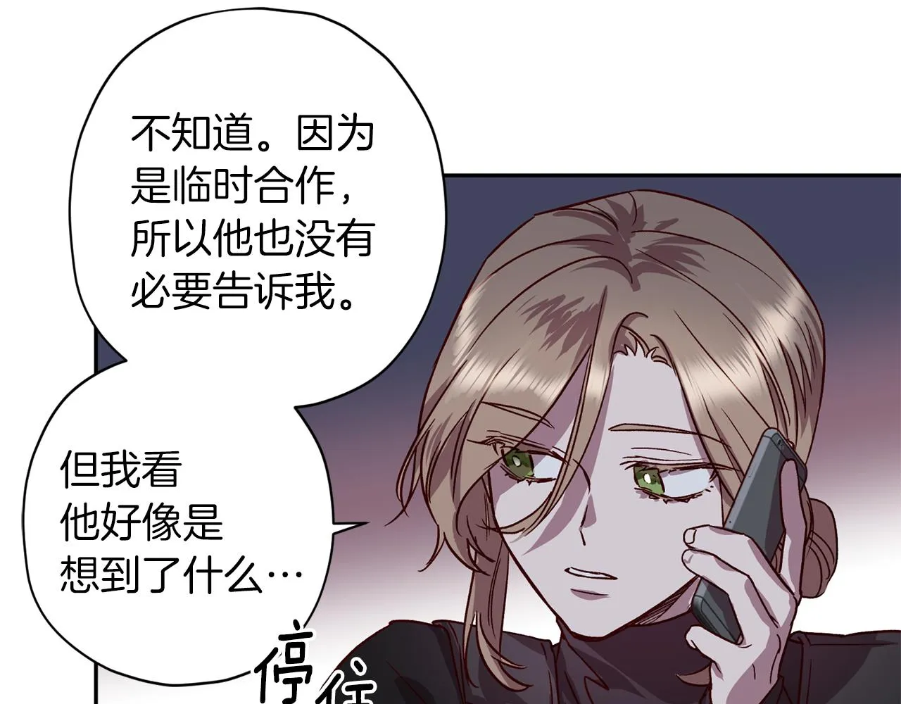 第74话 都可以救活 第6页