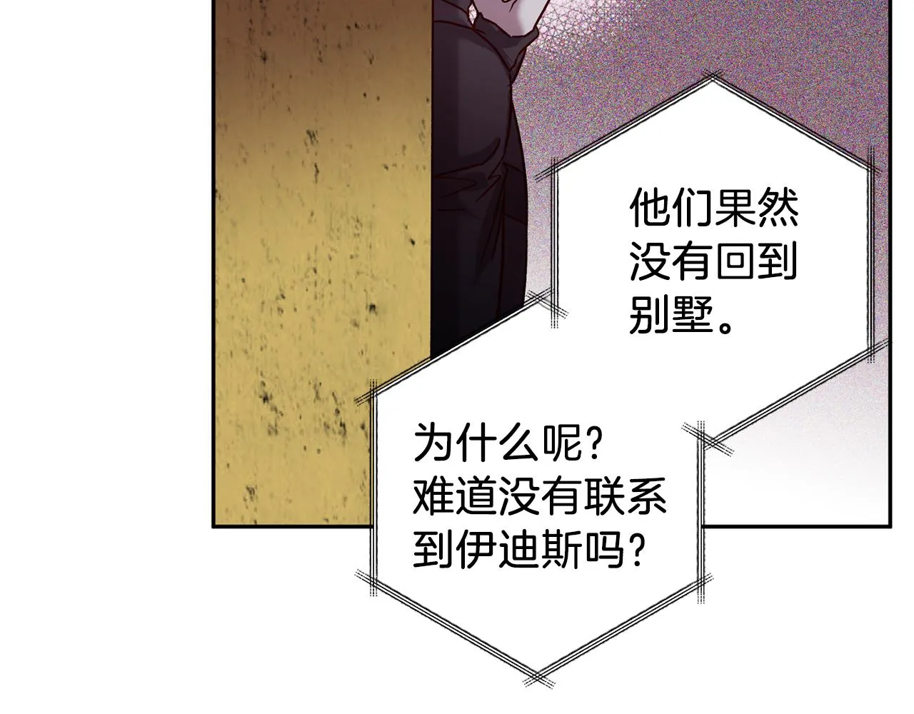 第74话 都可以救活 第13页