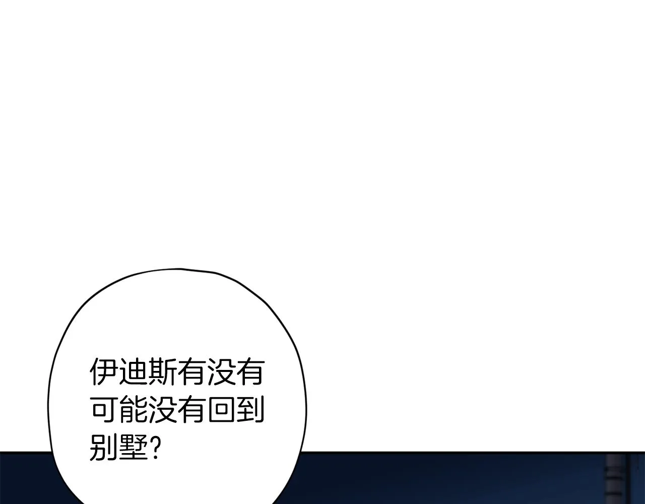 第74话 都可以救活 第14页