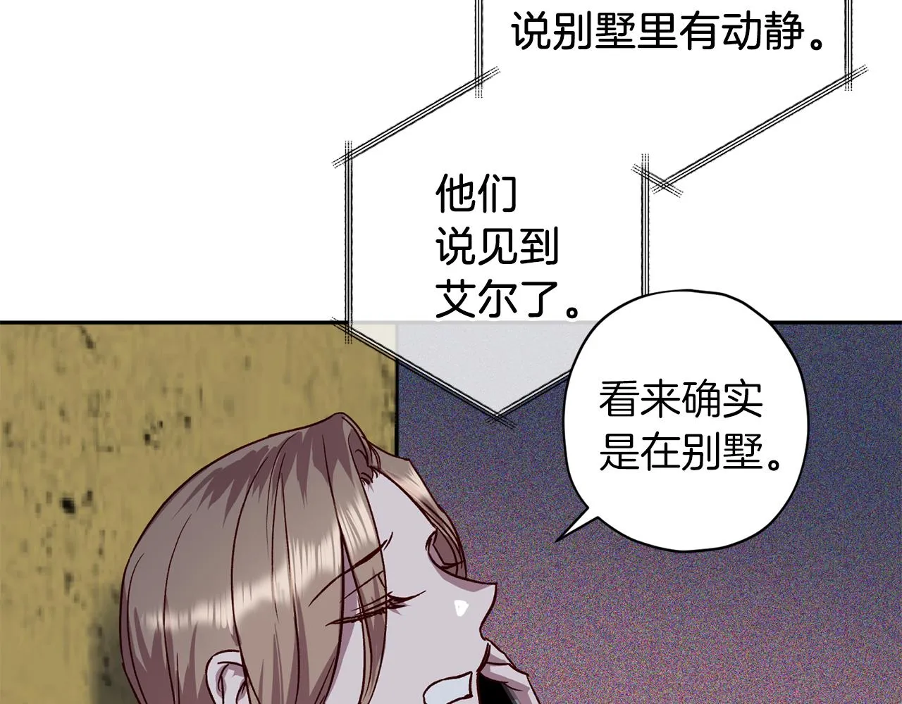 第74话 都可以救活 第16页