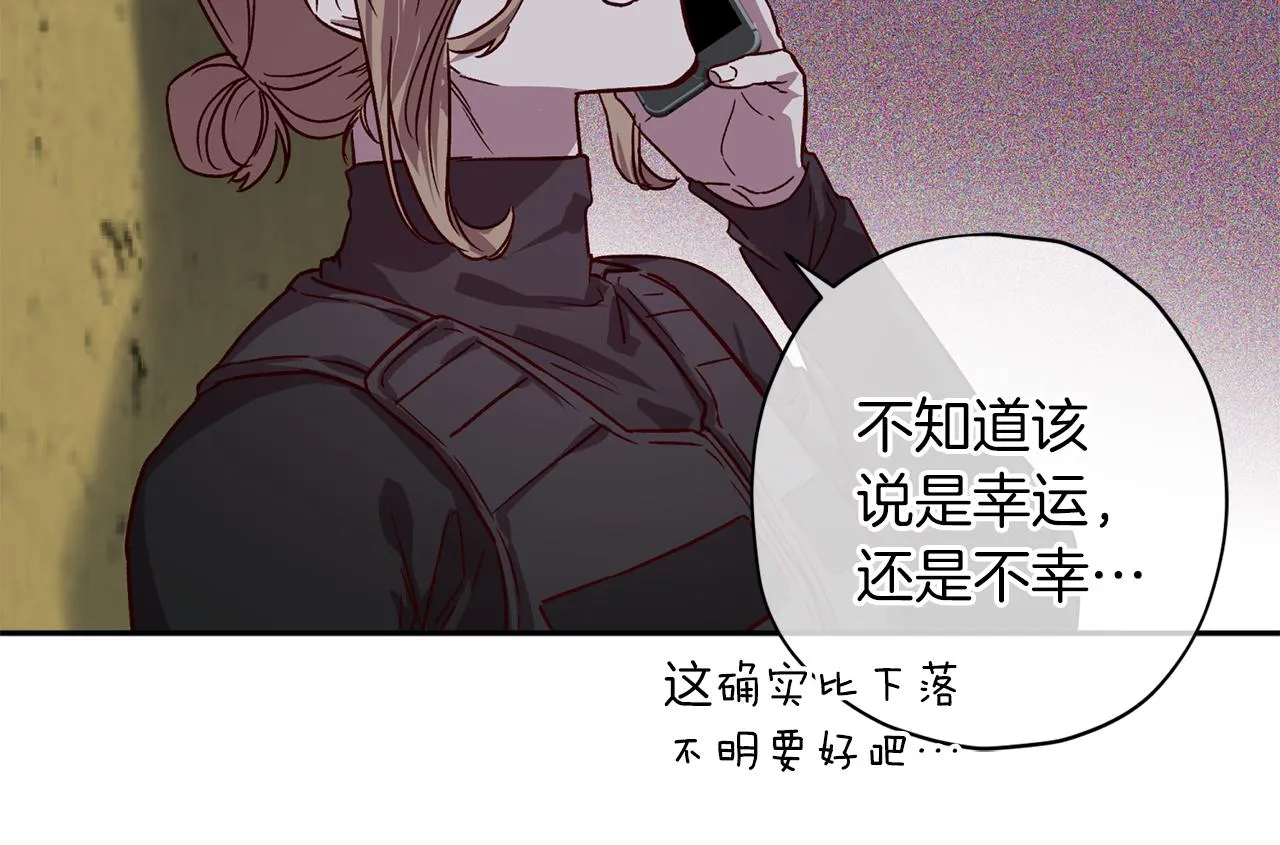 第74话 都可以救活 第17页