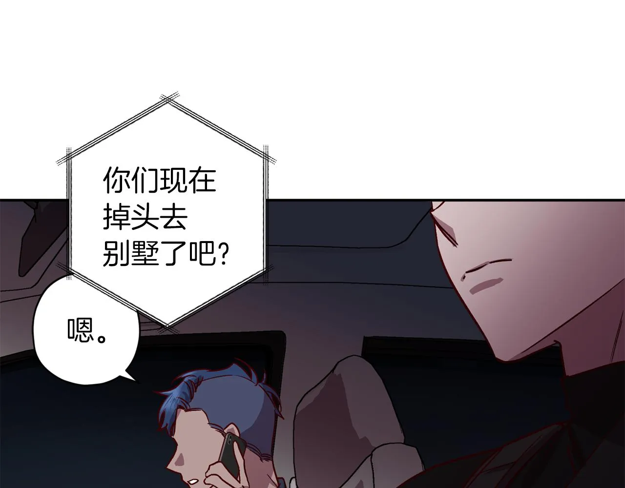 第74话 都可以救活 第18页