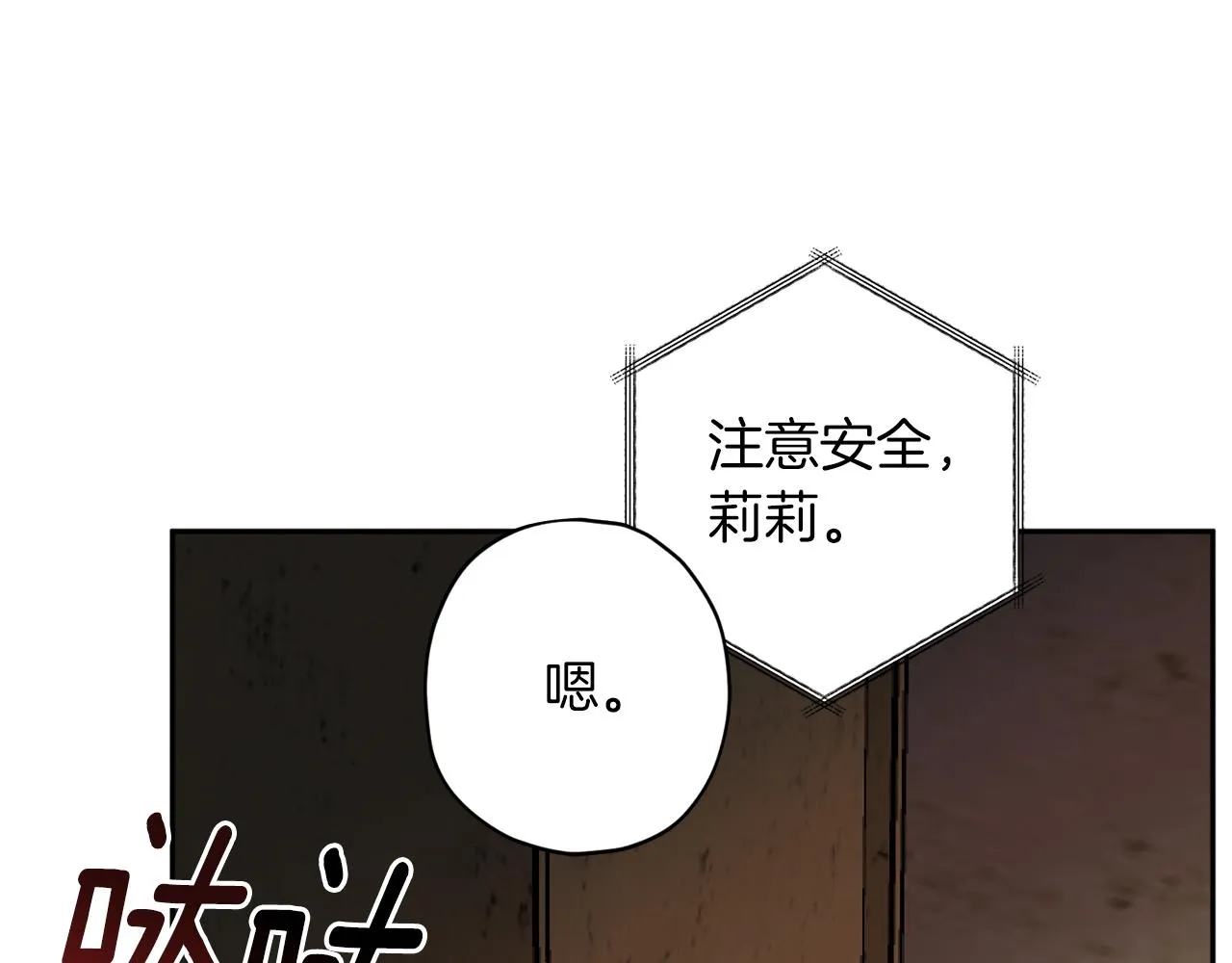 第74话 都可以救活 第20页