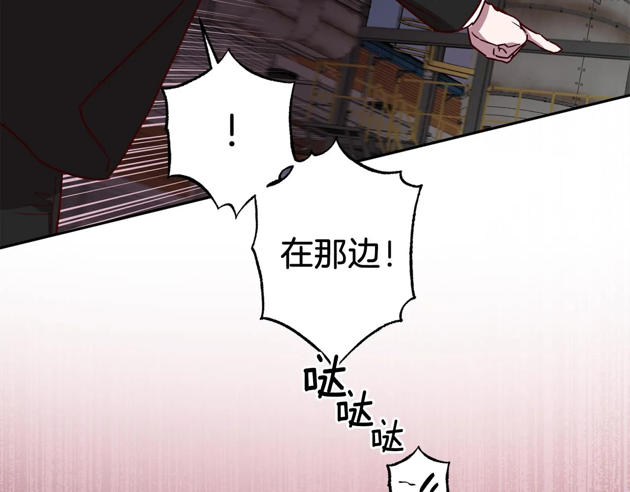 第74话 都可以救活 第26页