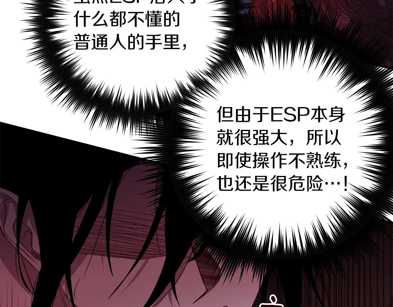第74话 都可以救活 第37页