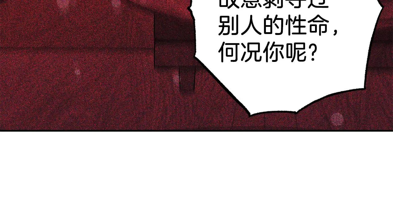 第74话 都可以救活 第41页