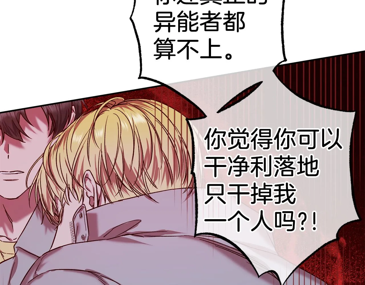 第74话 都可以救活 第44页