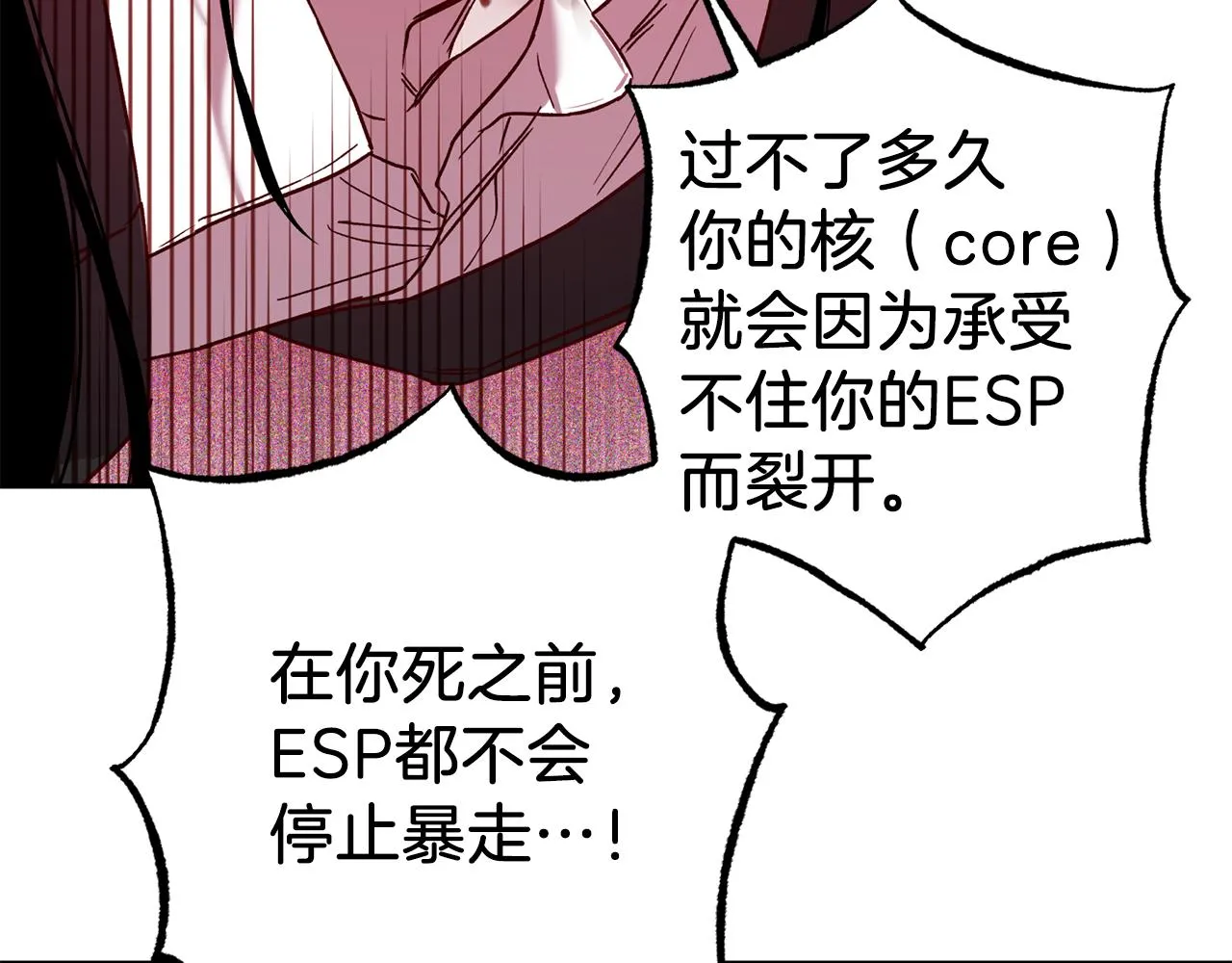 第74话 都可以救活 第47页