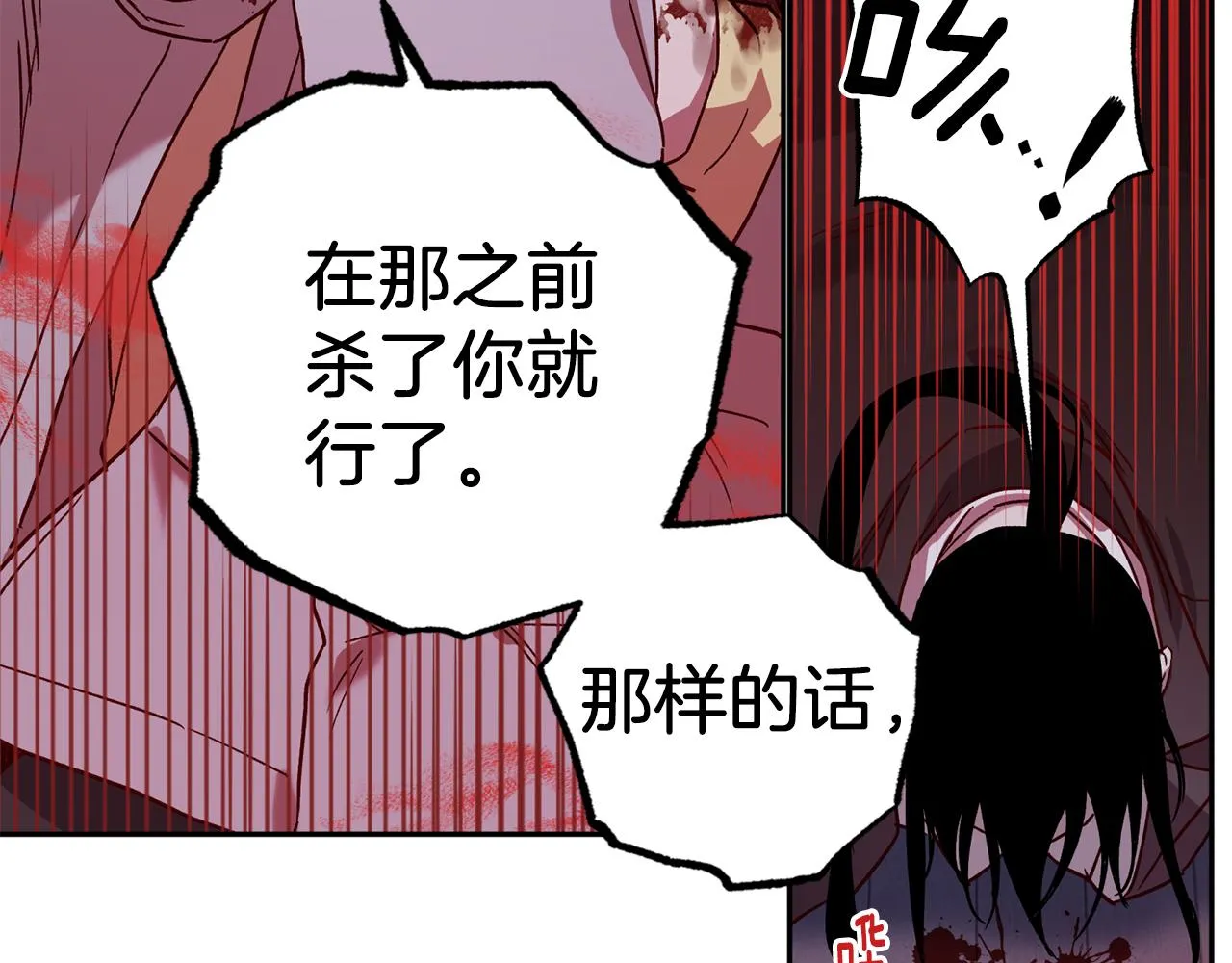 第74话 都可以救活 第51页