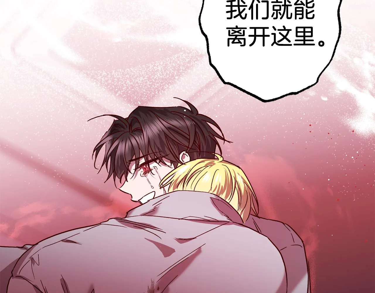 第74话 都可以救活 第53页