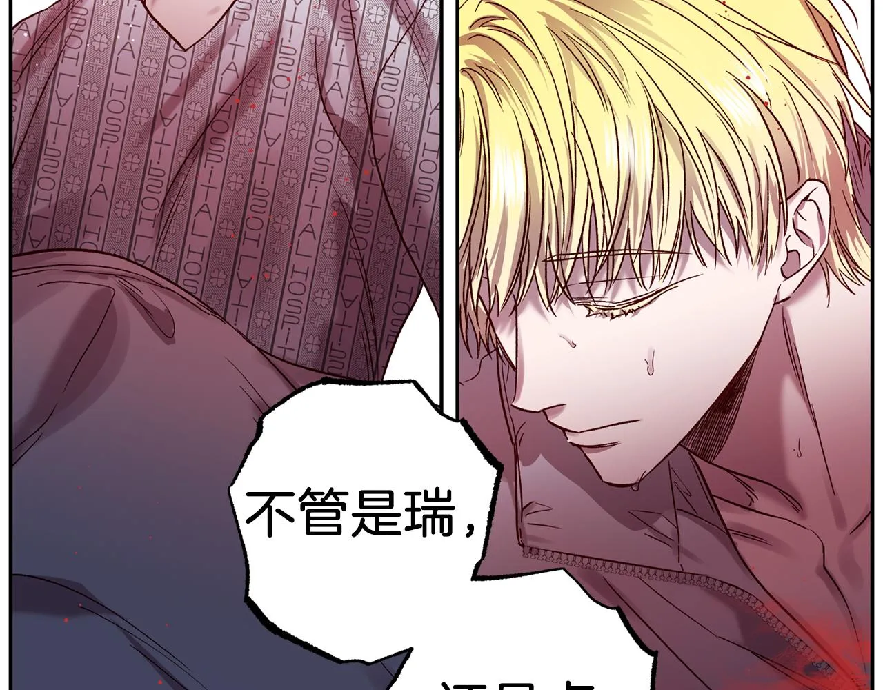 第74话 都可以救活 第56页