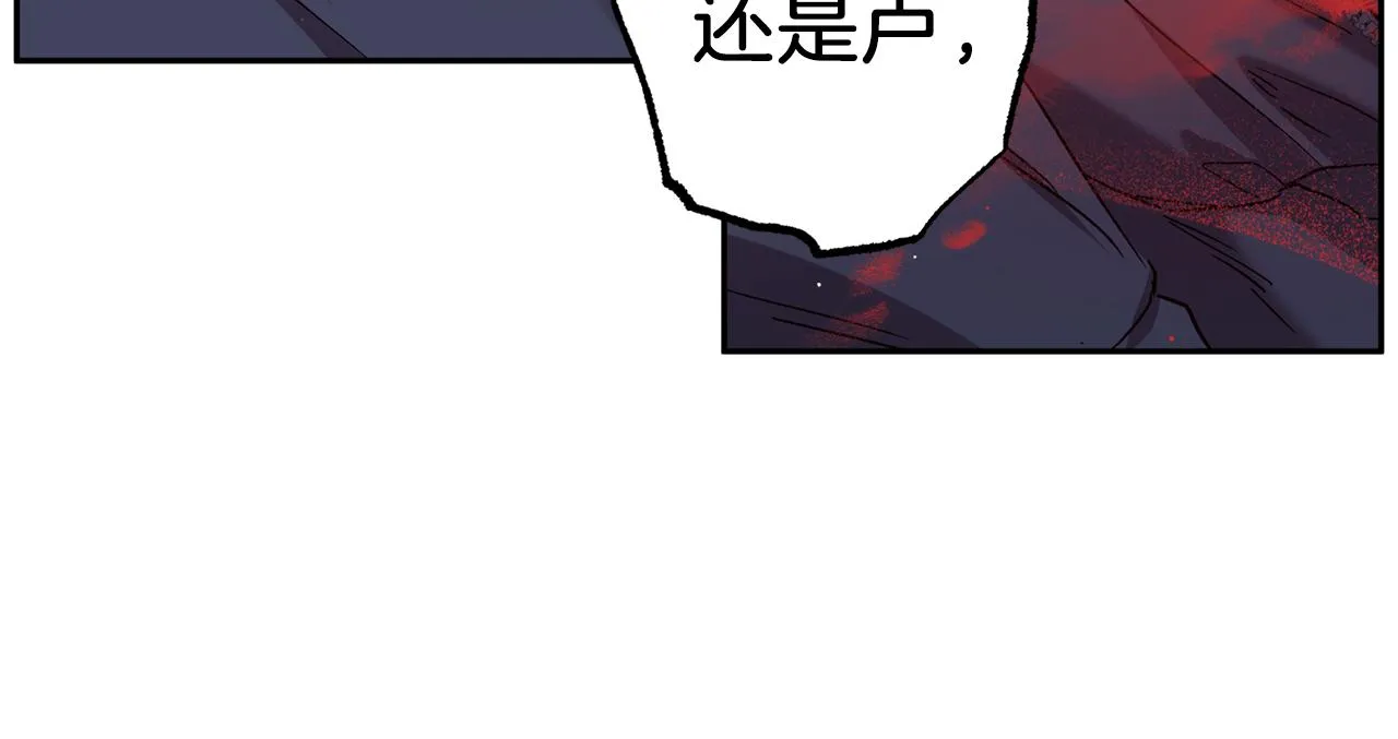 第74话 都可以救活 第57页