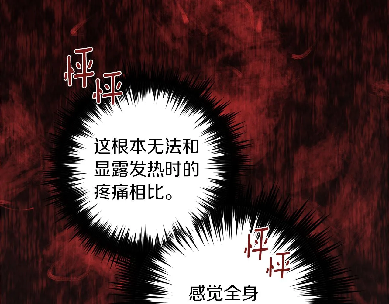 第74话 都可以救活 第69页