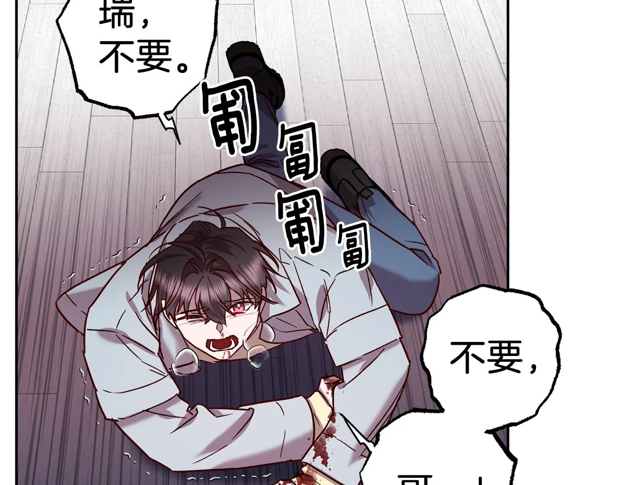 第74话 都可以救活 第82页