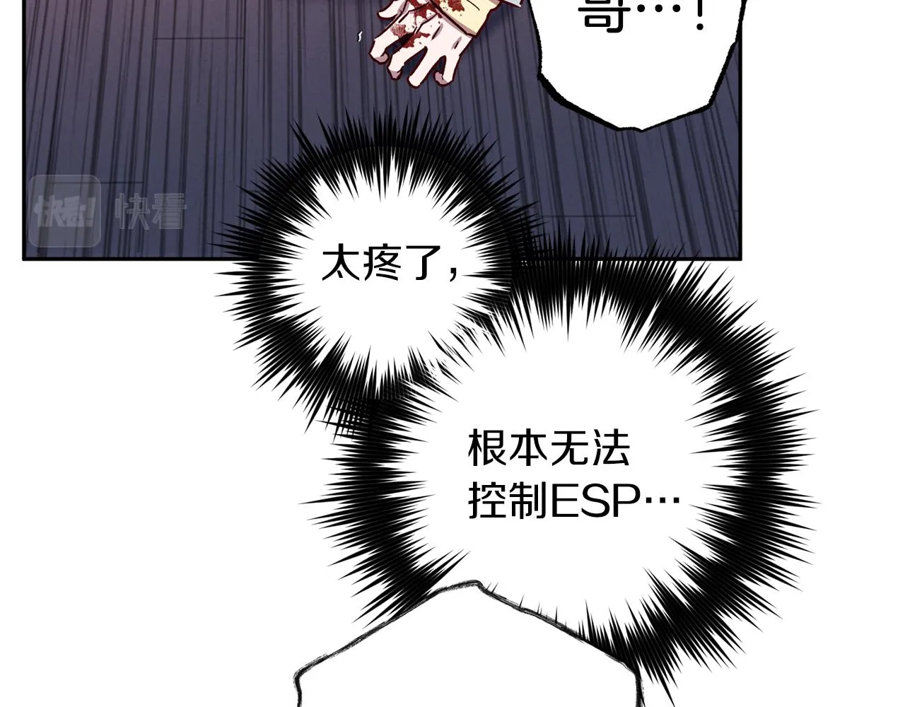 第74话 都可以救活 第83页