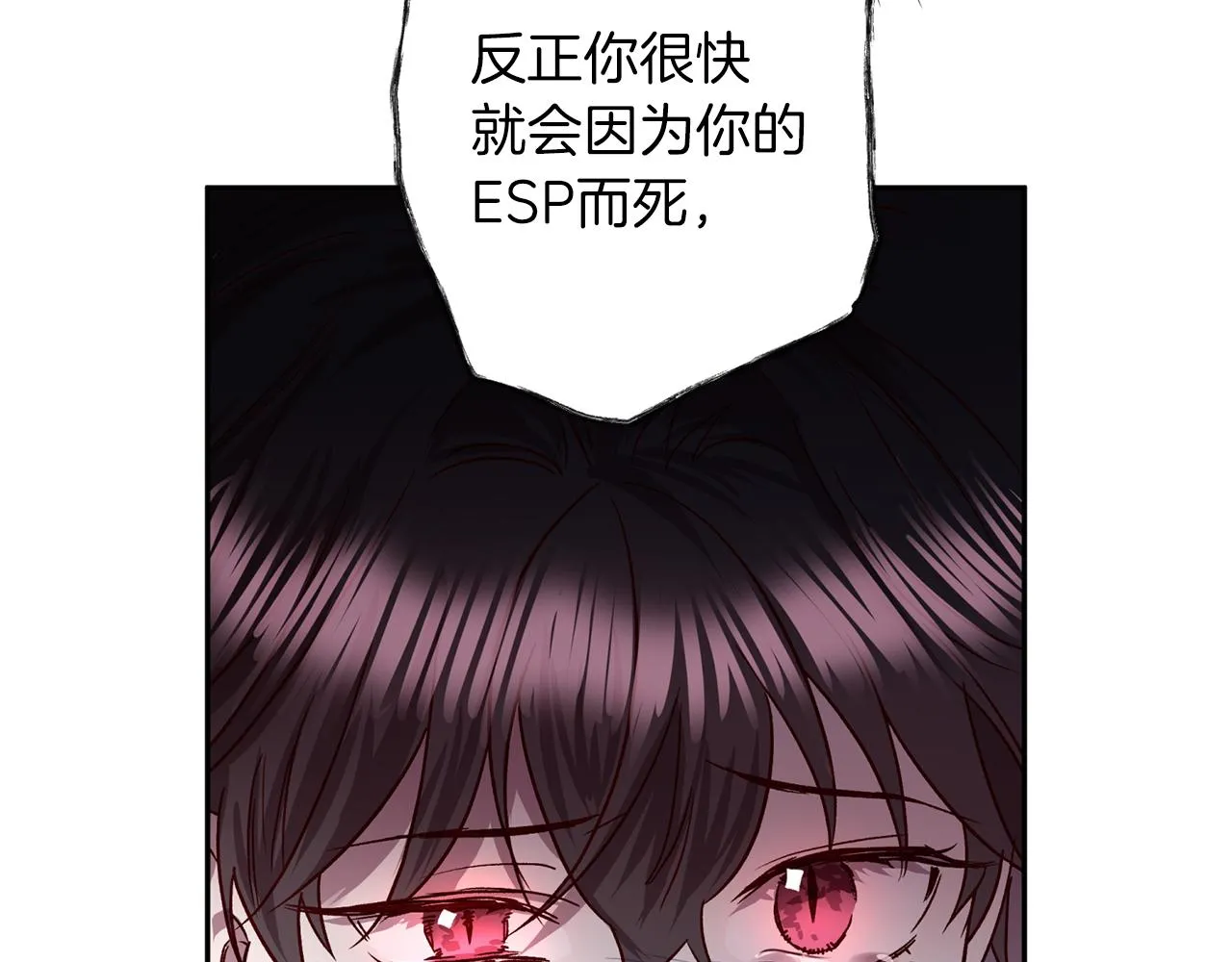 第74话 都可以救活 第84页