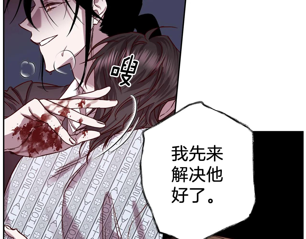第74话 都可以救活 第90页