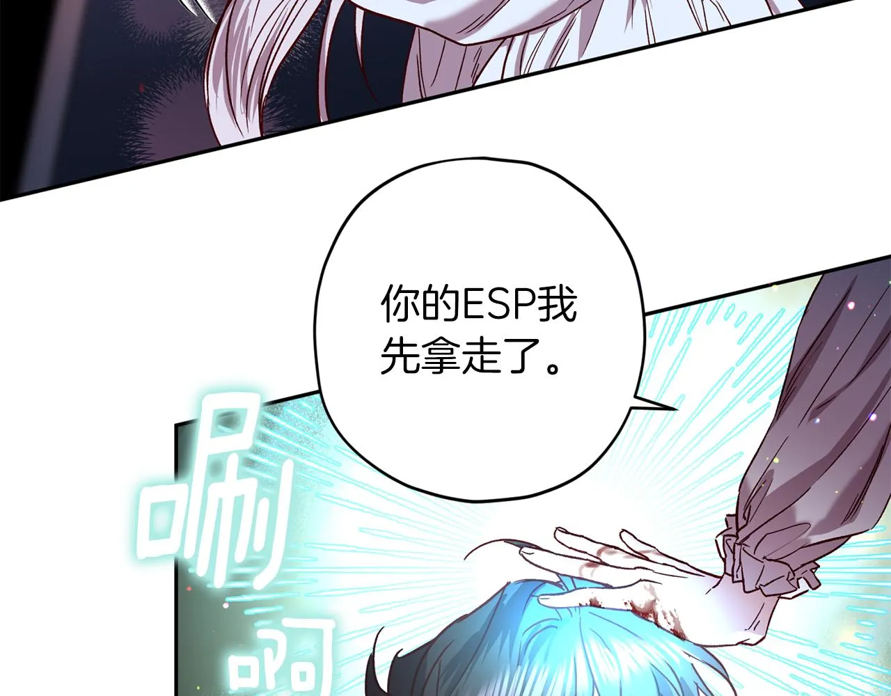 第74话 都可以救活 第115页