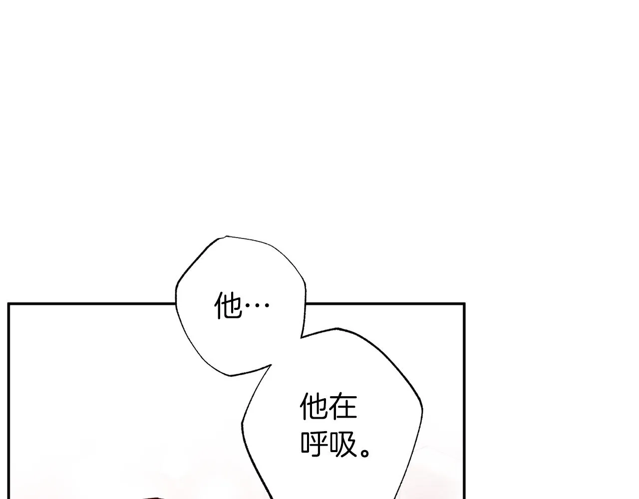 第73话 他的价值 第19页