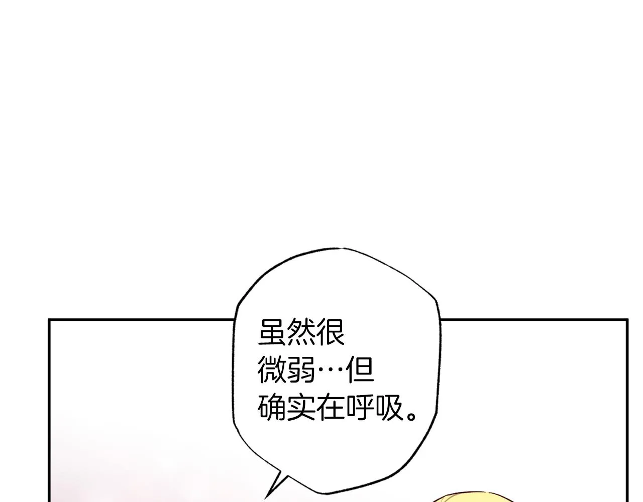 第73话 他的价值 第21页