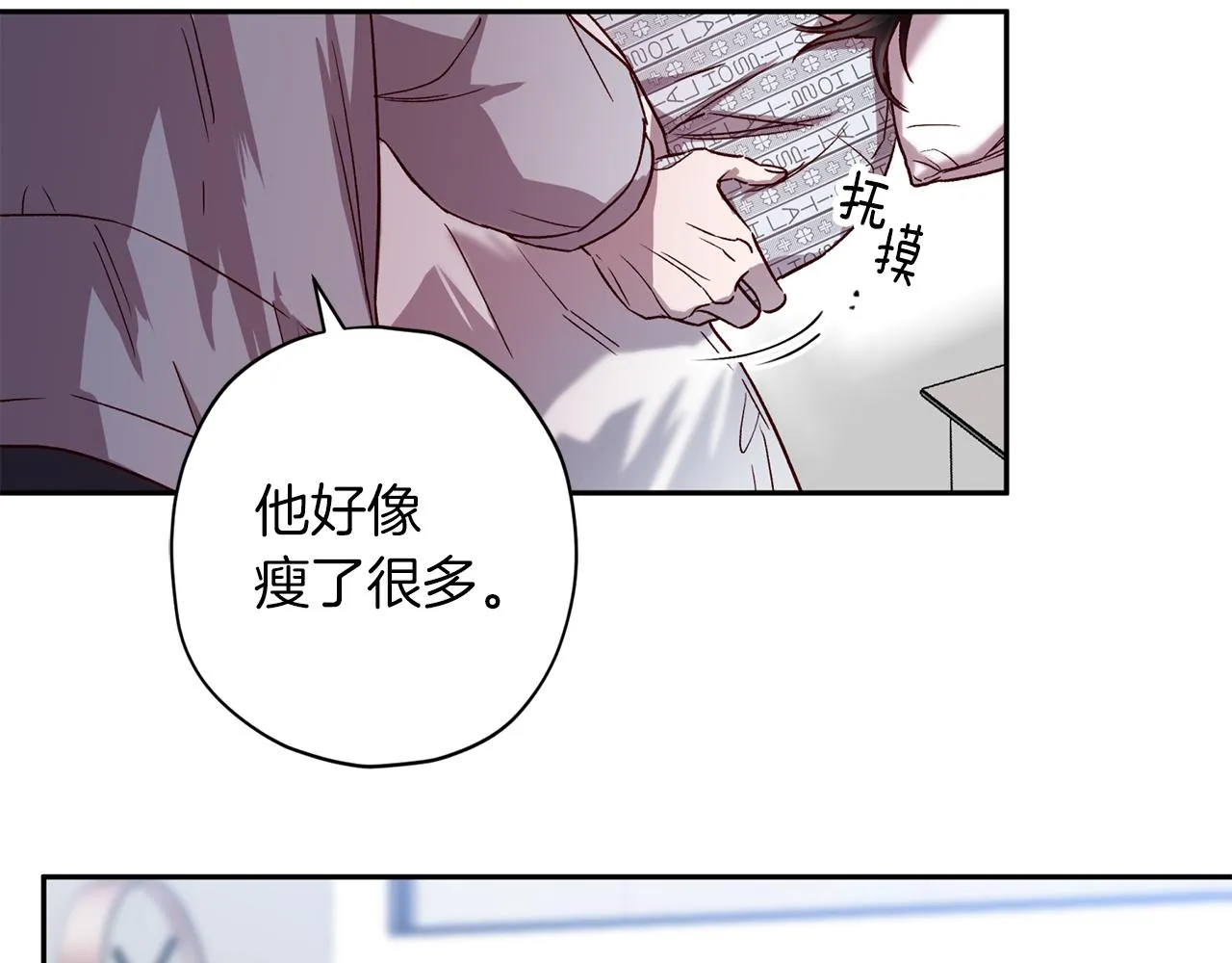 第73话 他的价值 第28页