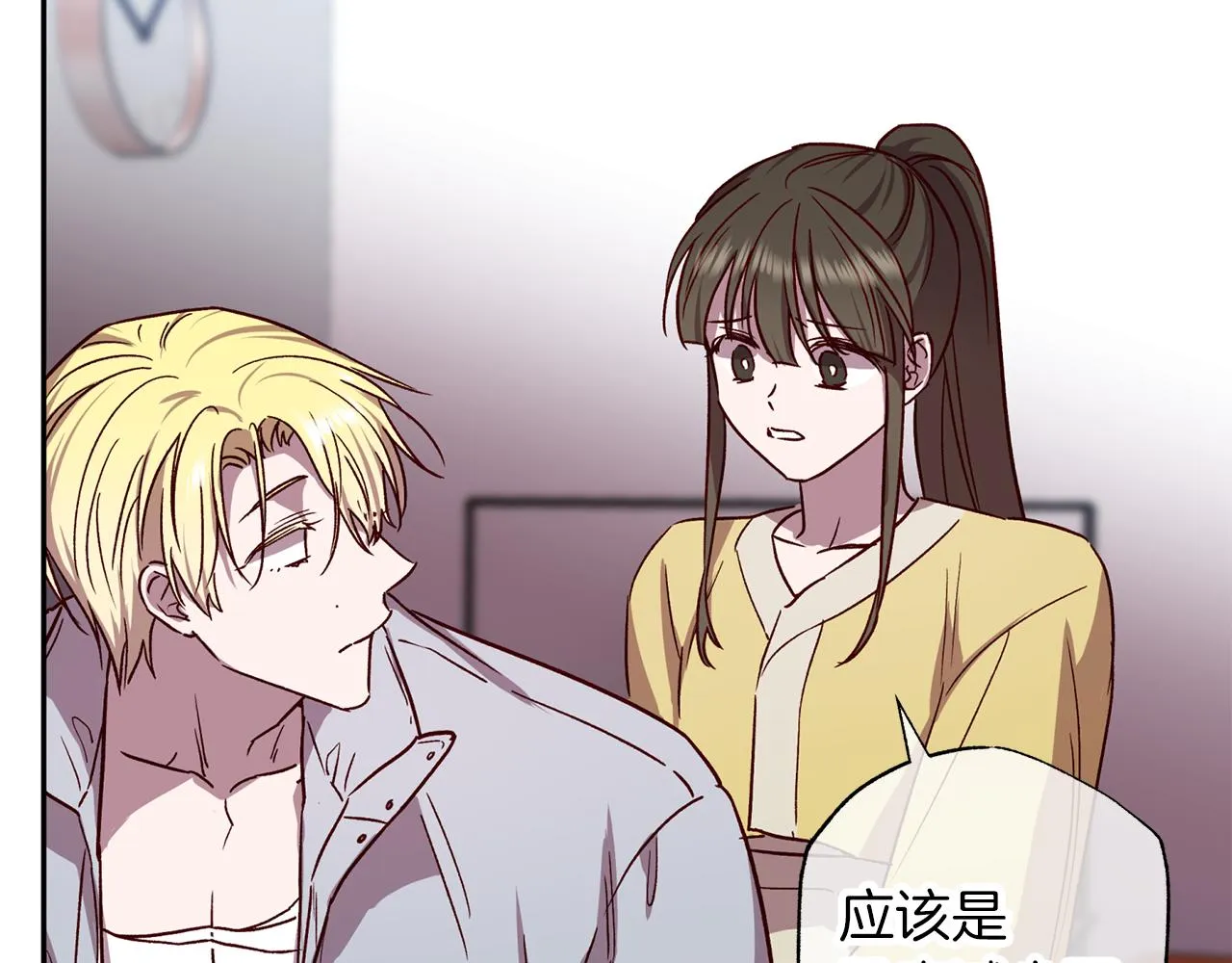 第73话 他的价值 第29页
