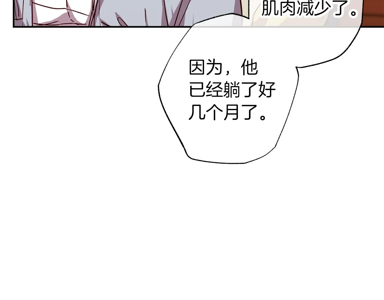 第73话 他的价值 第30页