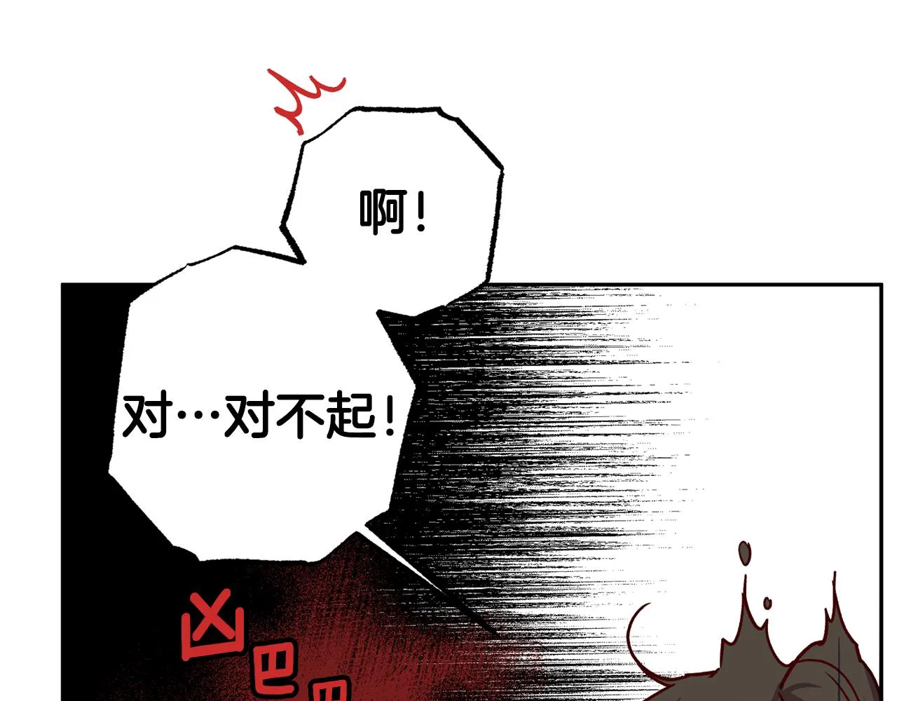 第73话 他的价值 第35页