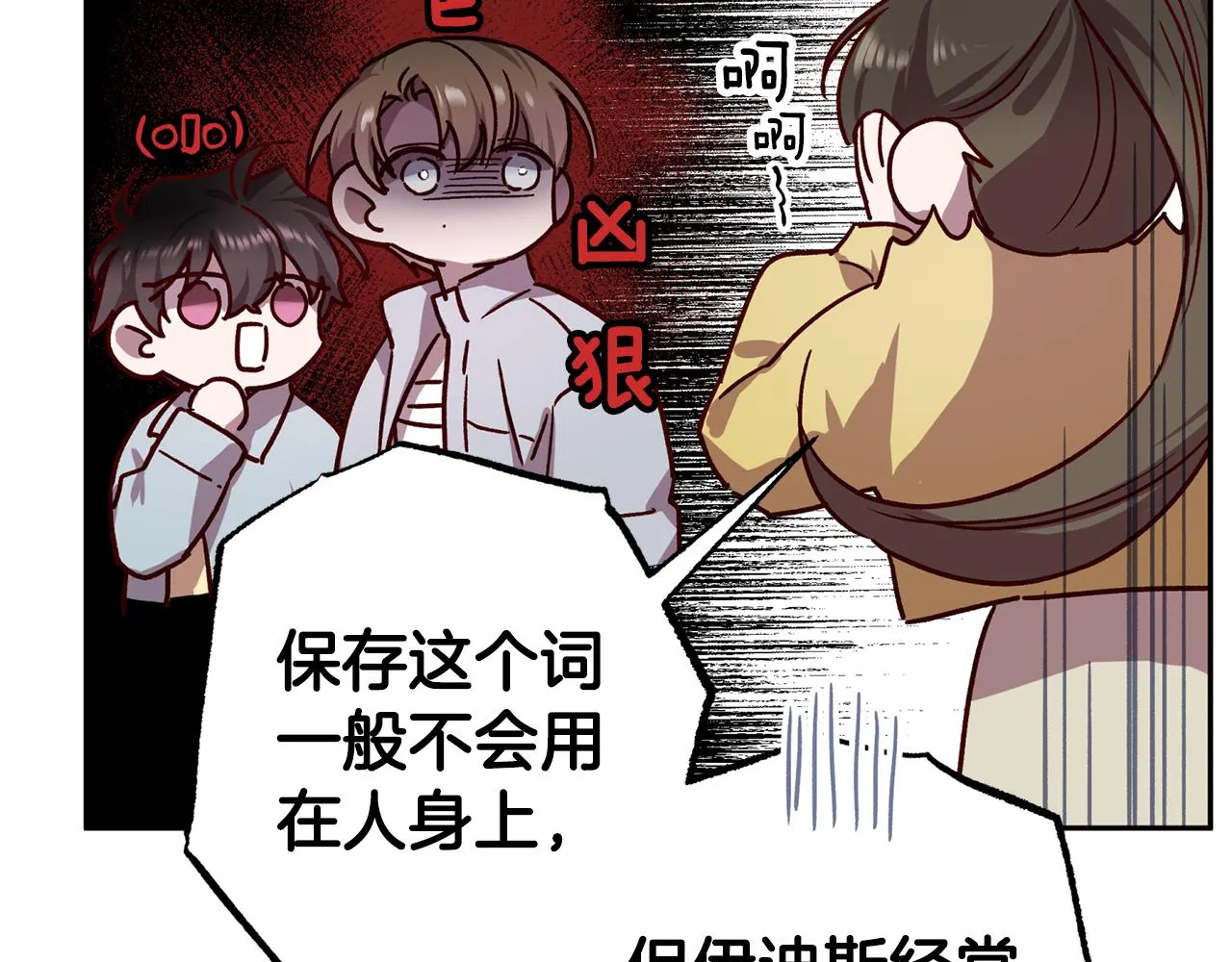 第73话 他的价值 第36页