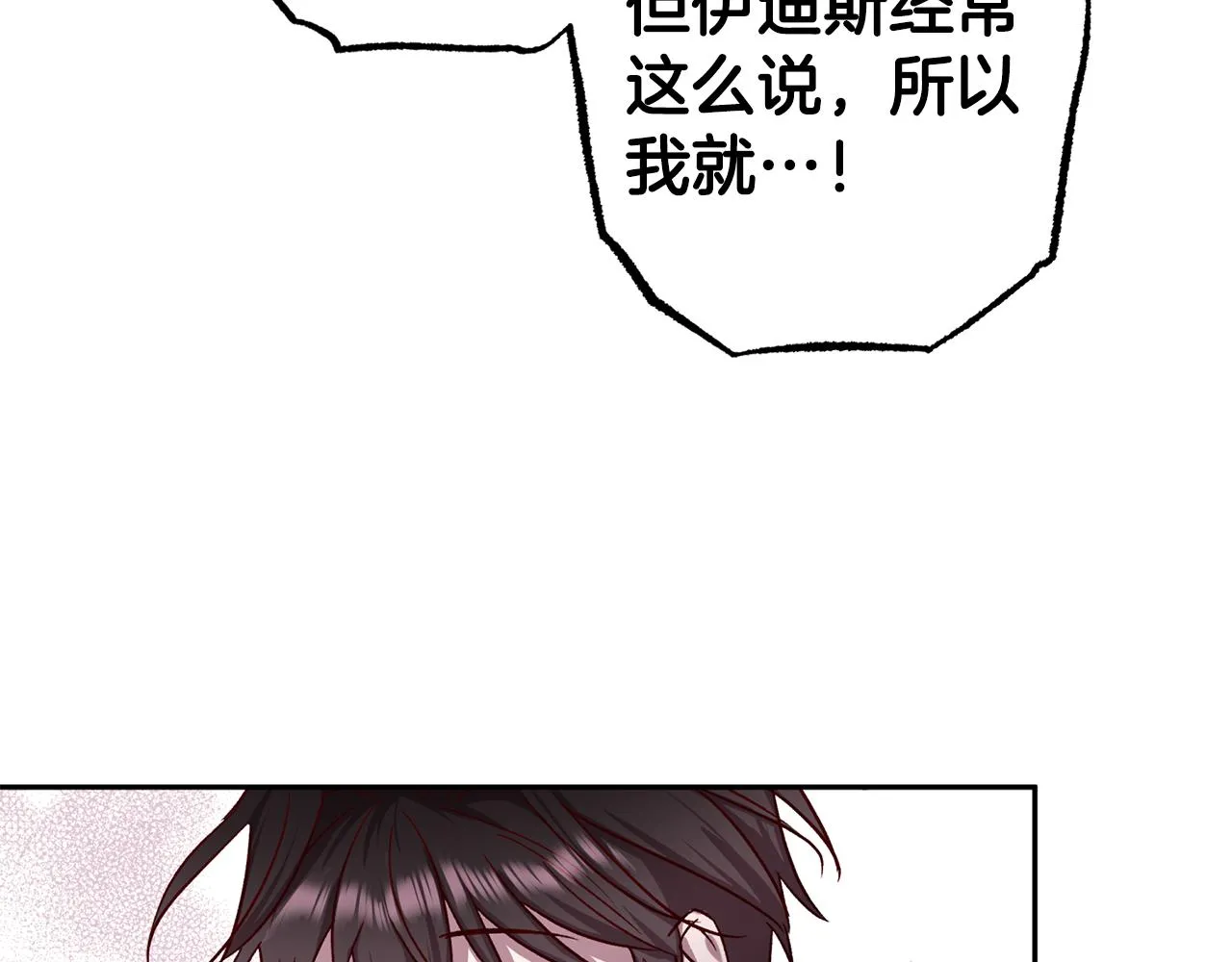 第73话 他的价值 第37页