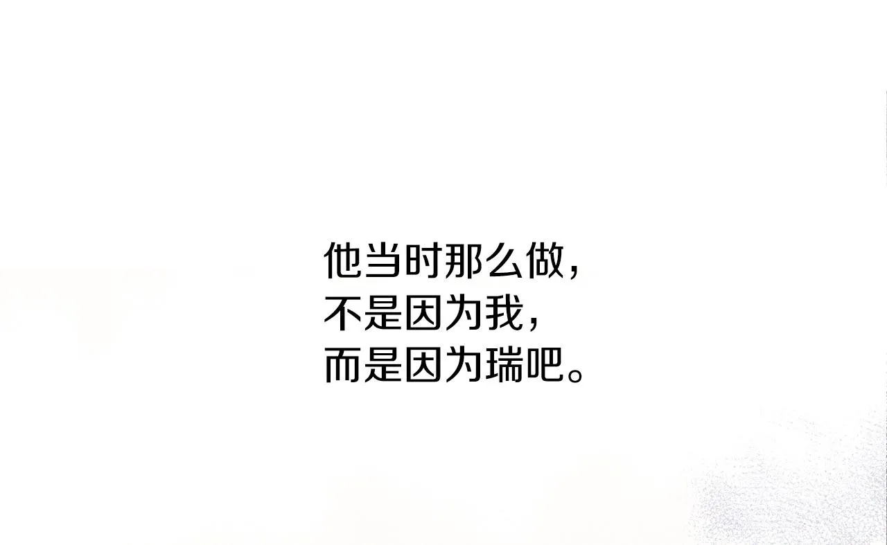 第73话 他的价值 第40页