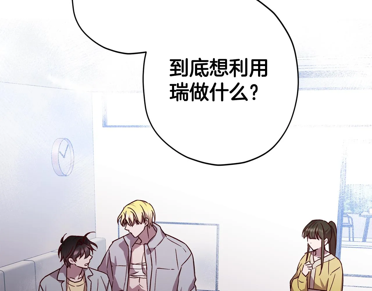 第73话 他的价值 第43页